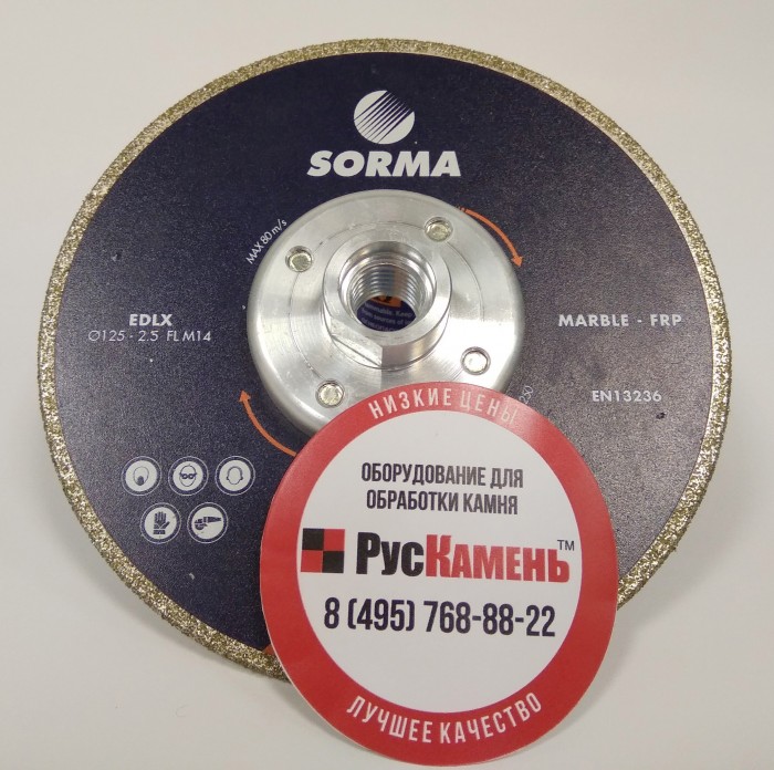 Отрезной диск D125*2,5*33 M14 с фланцем, EDLX гальванический, с подшлифовкой по мрамору Sorma