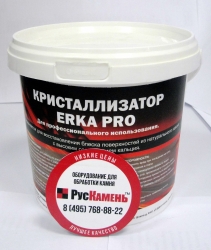 Кристаллизатор мрамора ERKA PRO 5 кг.