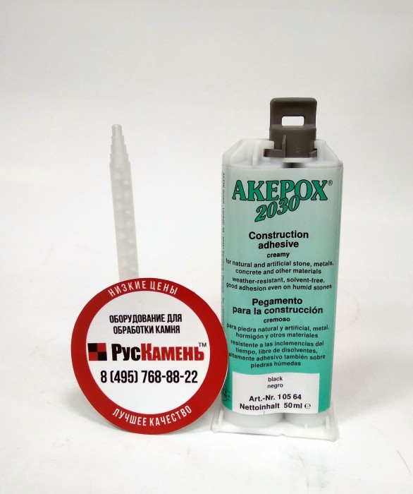 Эпоксидный клей AKEPOX 2030 Quick Mix  50мл., серо-зеленый